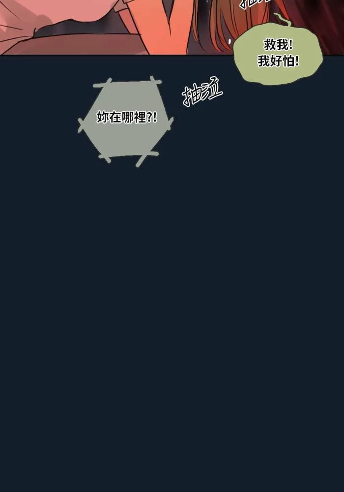 [第35话] 拯救(2) 第39页