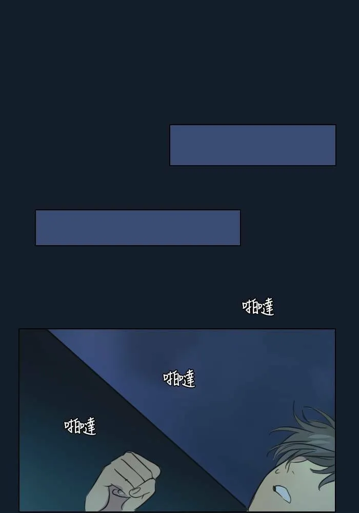 [第35话] 拯救(2) 第40页
