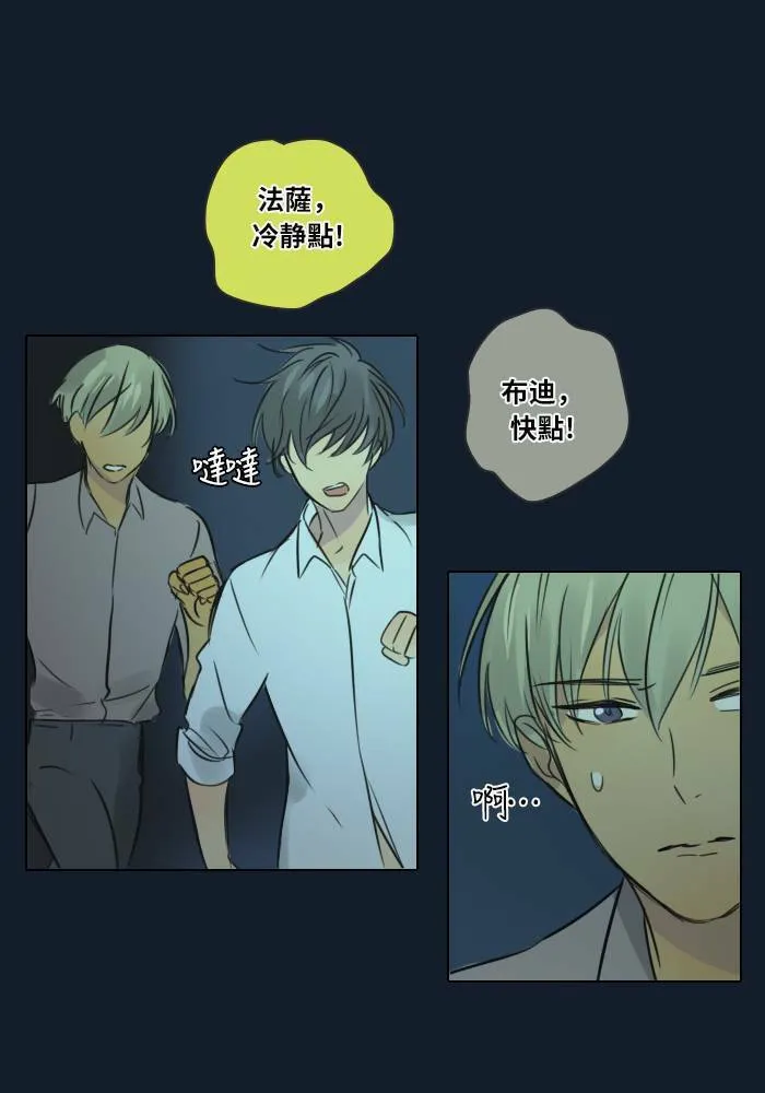 [第35话] 拯救(2) 第41页