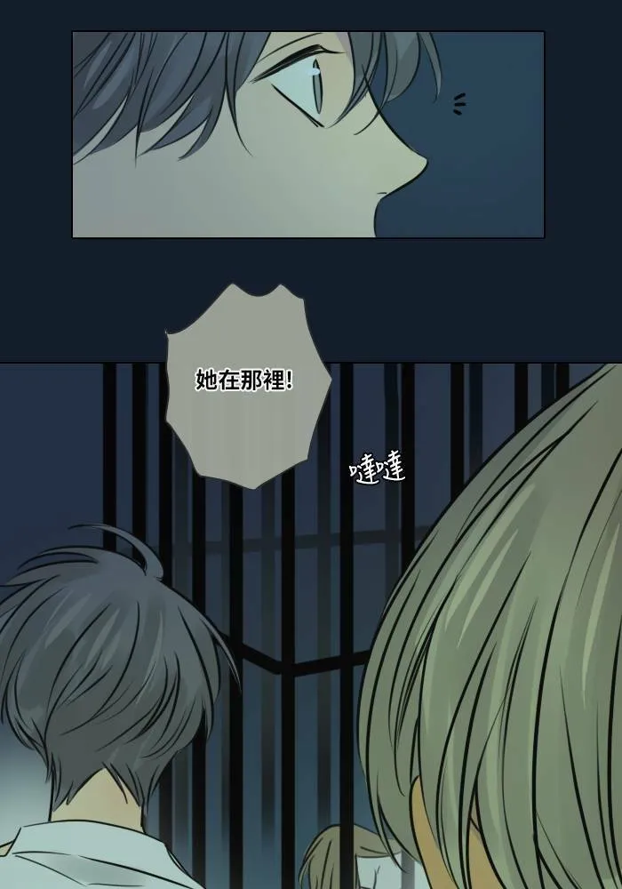 [第35话] 拯救(2) 第42页