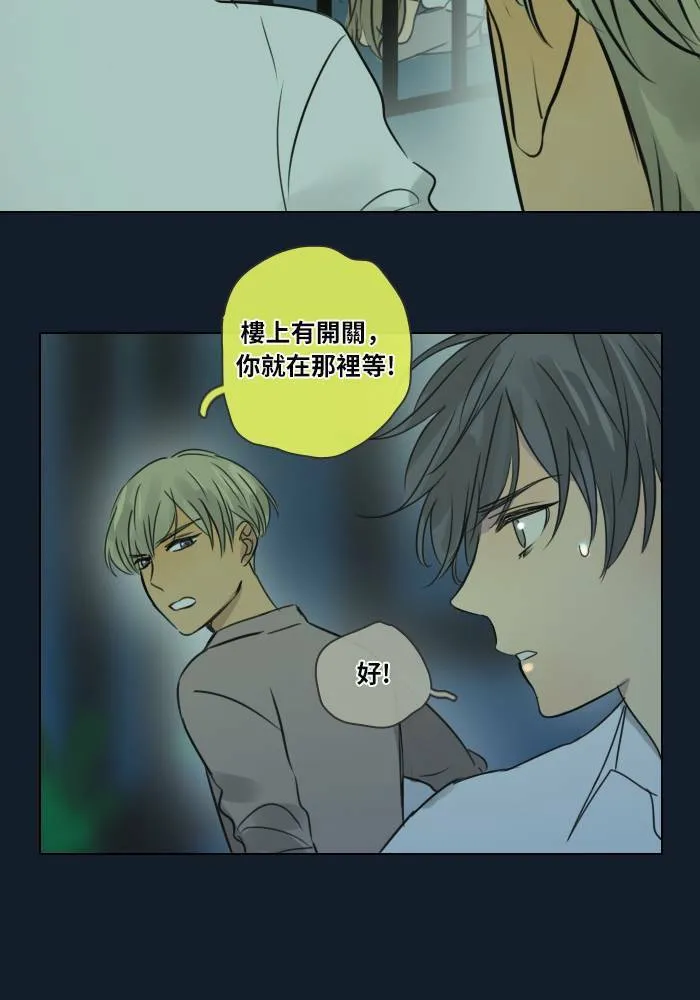 [第35话] 拯救(2) 第43页