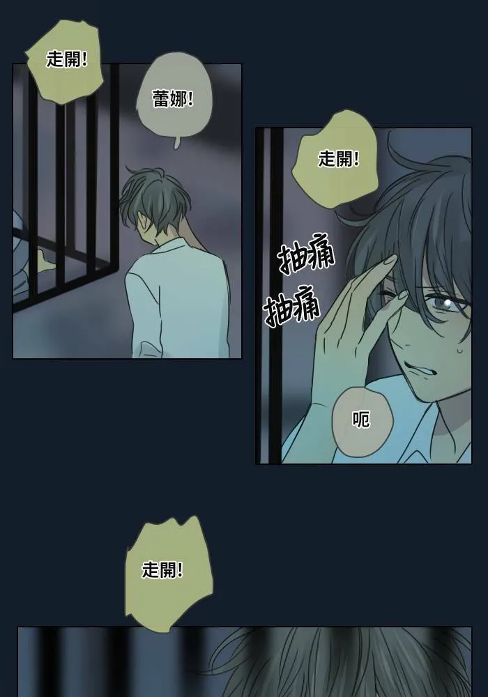 [第35话] 拯救(2) 第44页