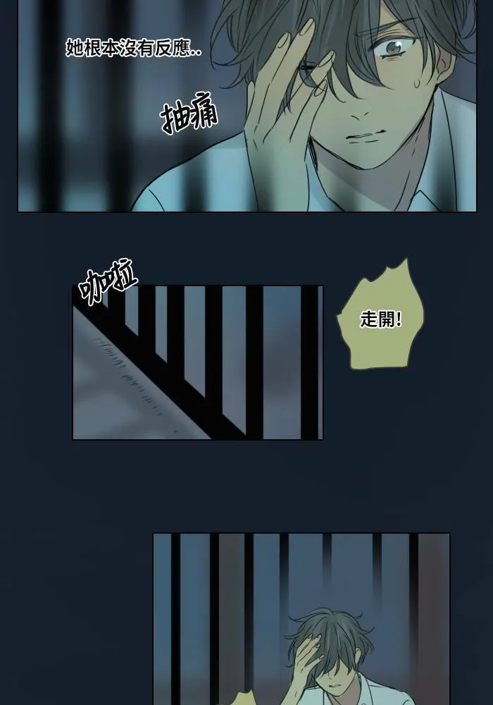 [第35话] 拯救(2) 第45页
