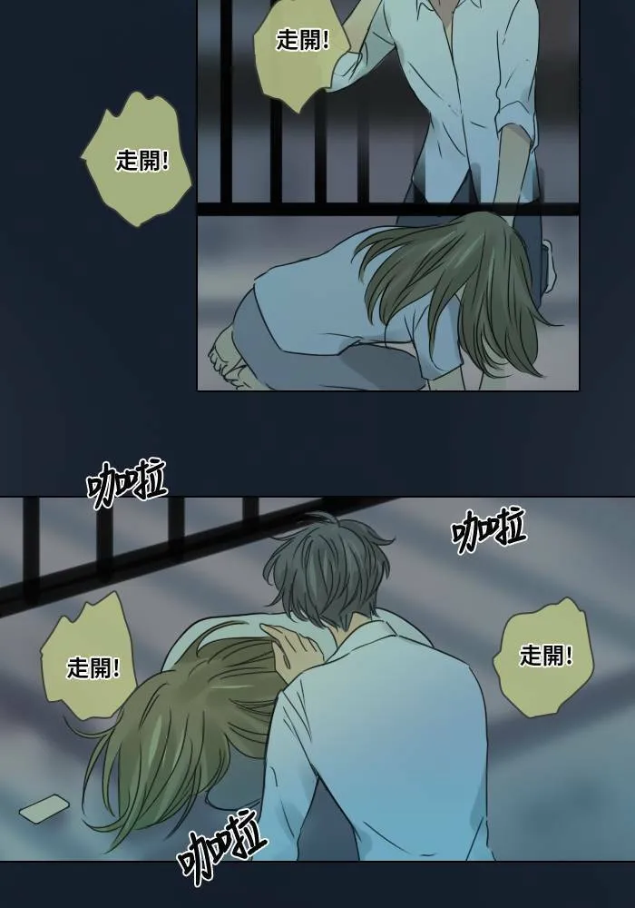 [第35话] 拯救(2) 第46页