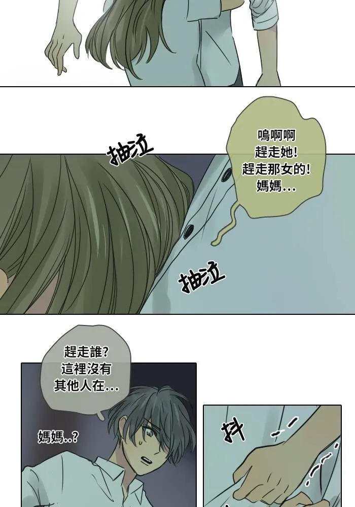 [第35话] 拯救(2) 第49页