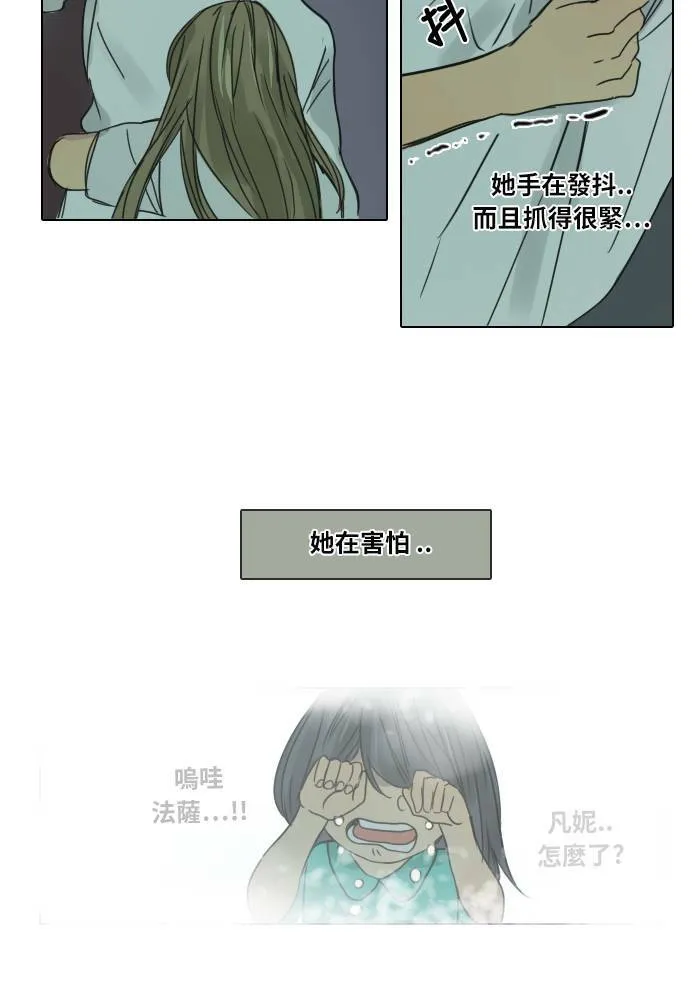 [第35话] 拯救(2) 第50页