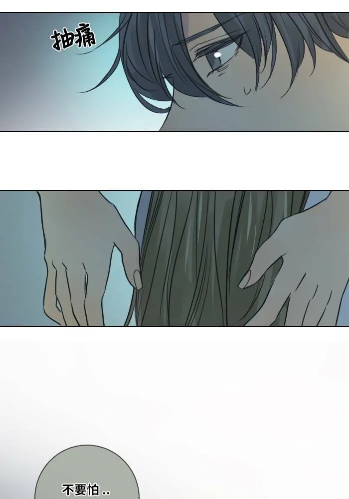 [第35话] 拯救(2) 第51页