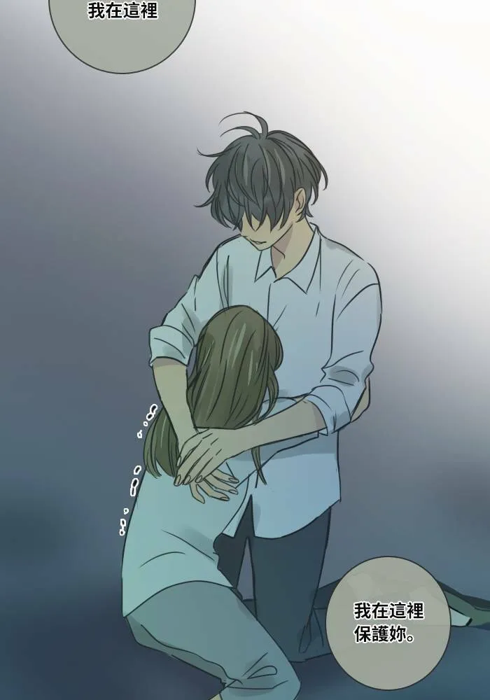 [第35话] 拯救(2) 第52页