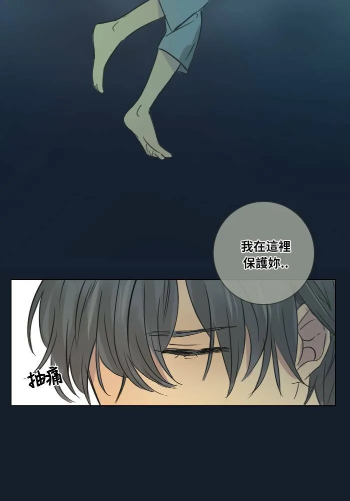 [第35话] 拯救(2) 第53页