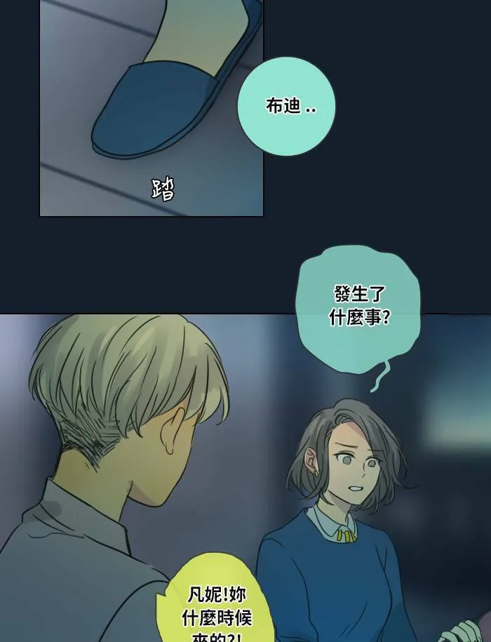 [第35话] 拯救(2) 第59页