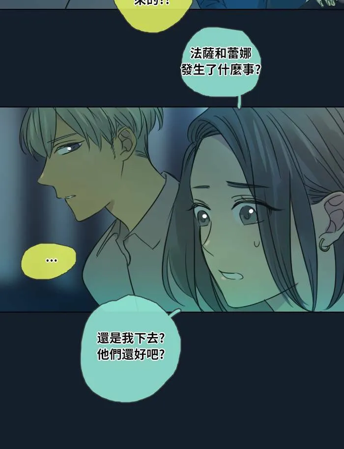 [第35话] 拯救(2) 第60页