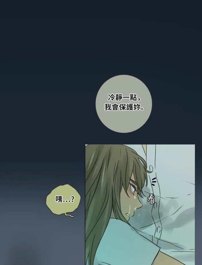 [第35话] 拯救(2) 第61页