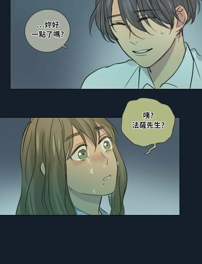 [第35话] 拯救(2) 第63页