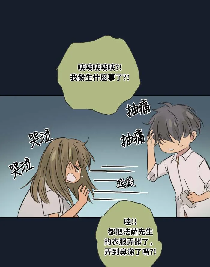 [第35话] 拯救(2) 第64页