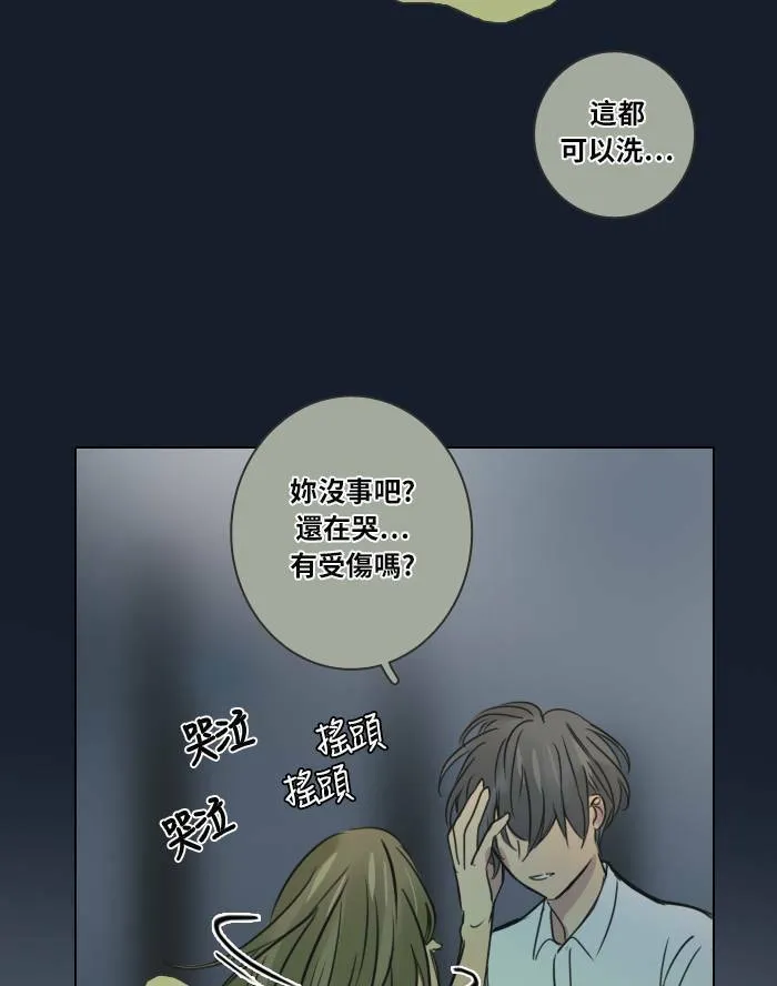 [第35话] 拯救(2) 第65页