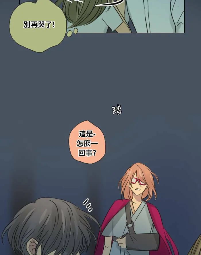 [第35话] 拯救(2) 第66页