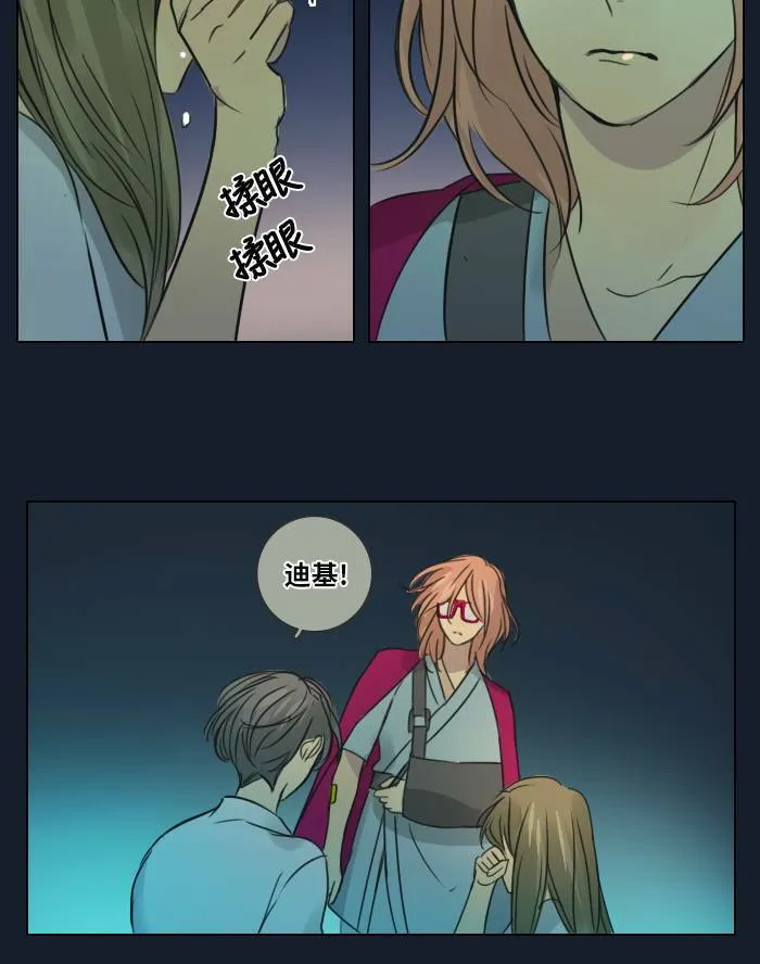 [第35话] 拯救(2) 第68页