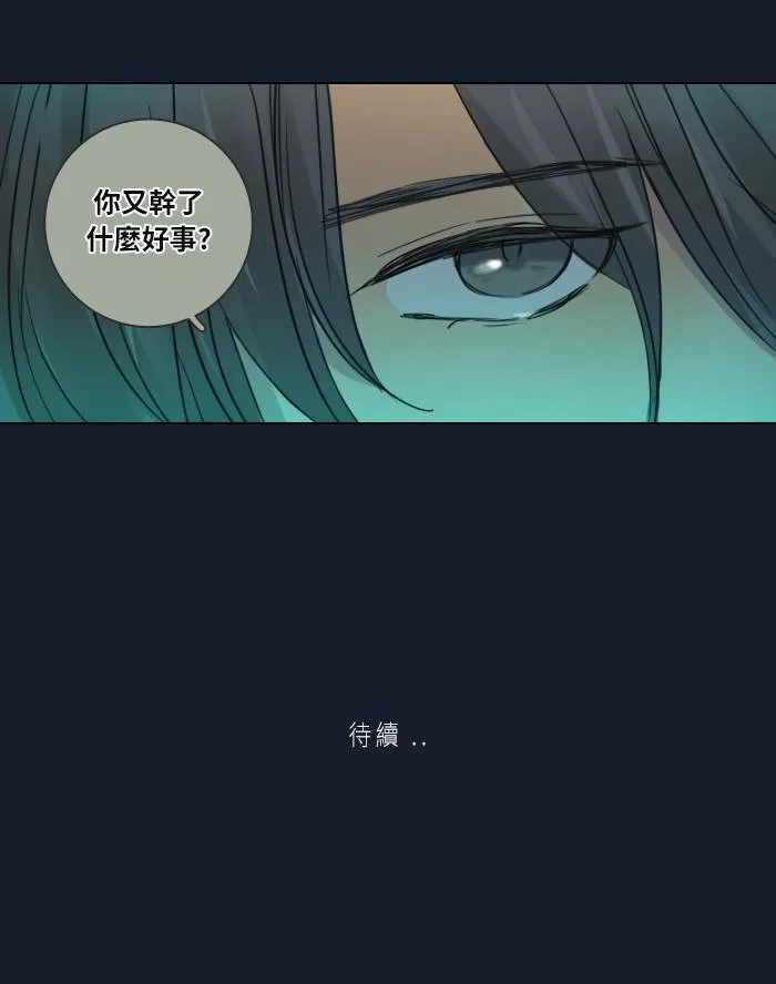 [第35话] 拯救(2) 第69页