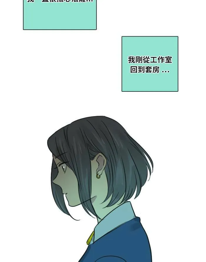 [第36话] 坦白 第3页