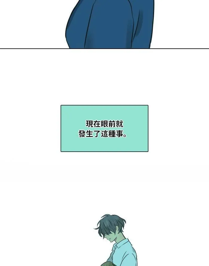 [第36话] 坦白 第4页