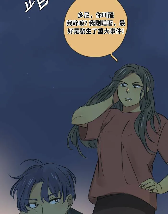 [第36话] 坦白 第6页