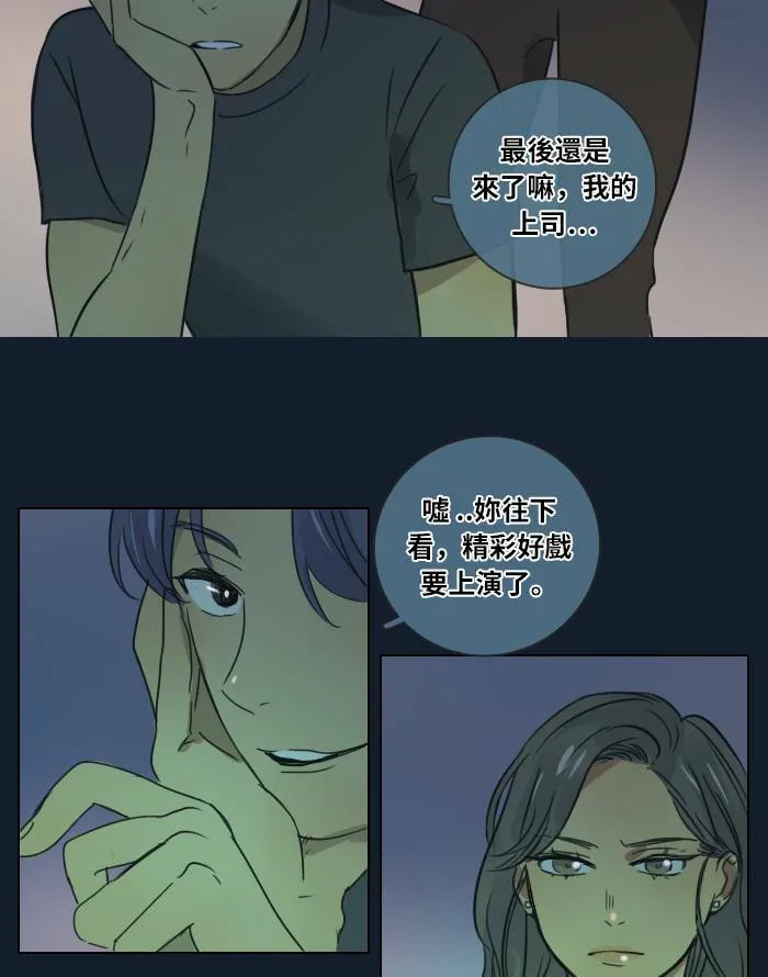 [第36话] 坦白 第7页
