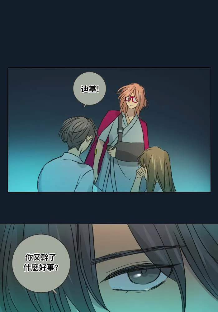 [第36话] 坦白 第9页