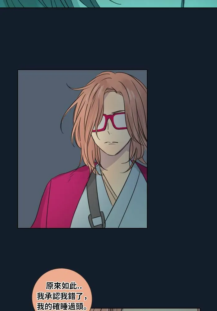 [第36话] 坦白 第10页