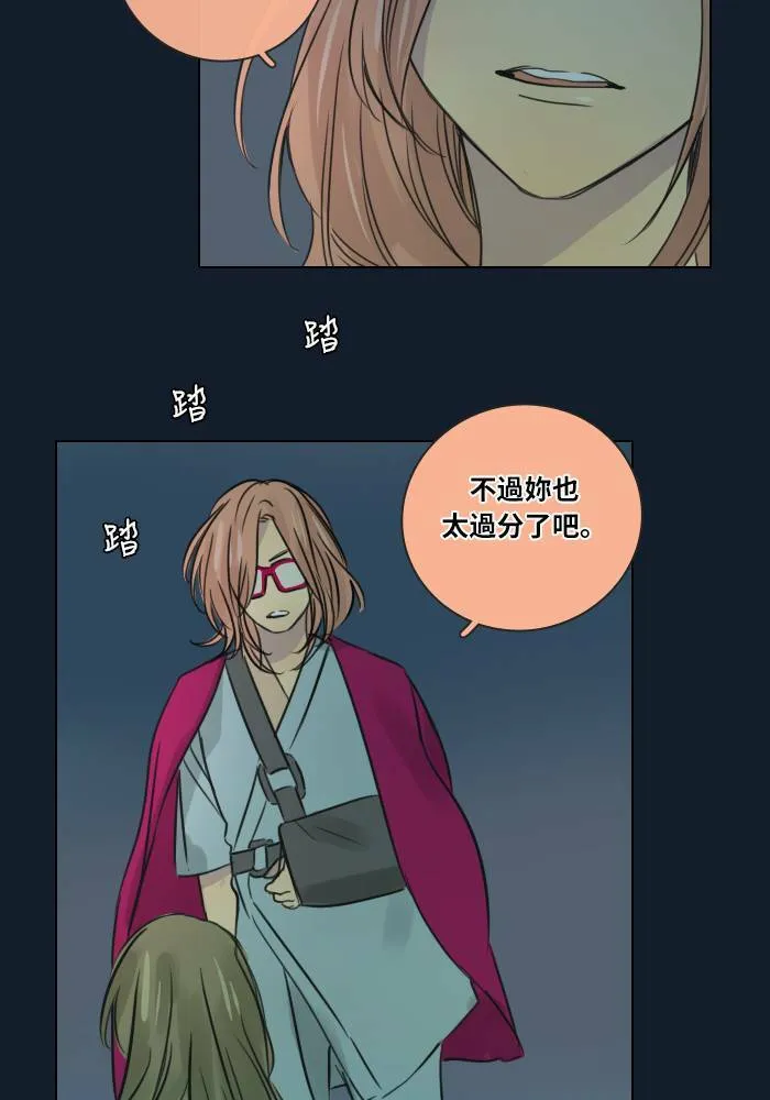 [第36话] 坦白 第11页