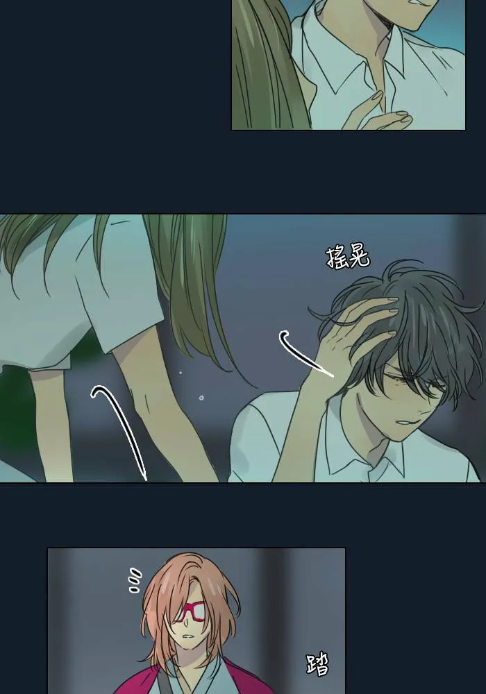 [第36话] 坦白 第14页