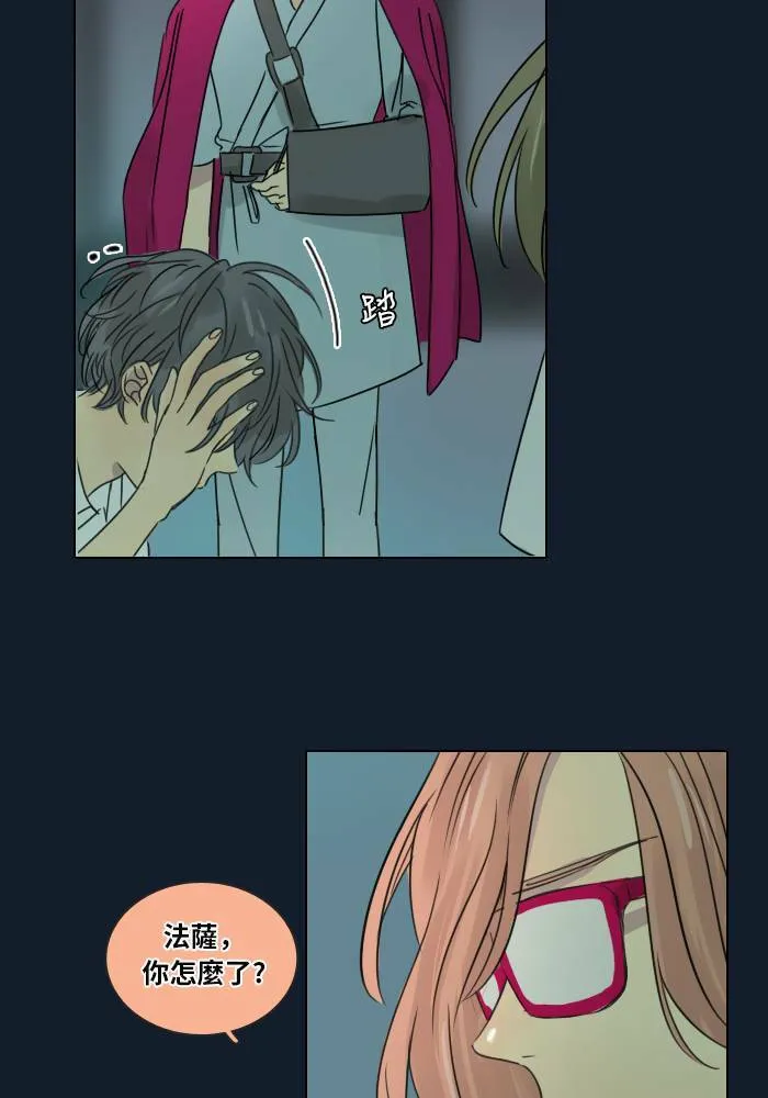 [第36话] 坦白 第15页