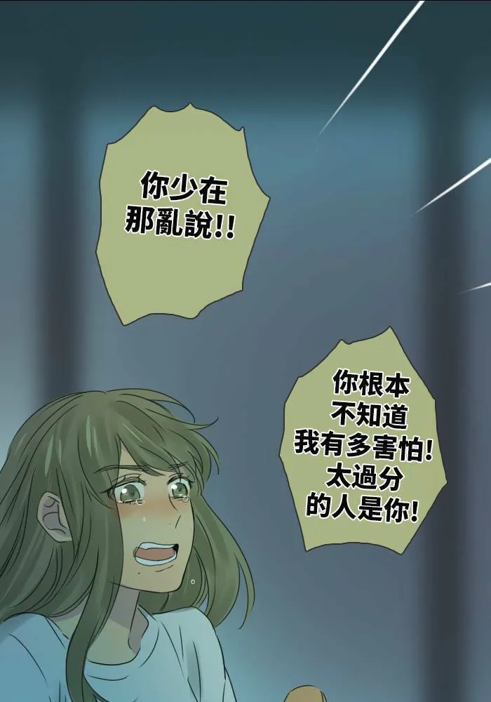 [第36话] 坦白 第21页