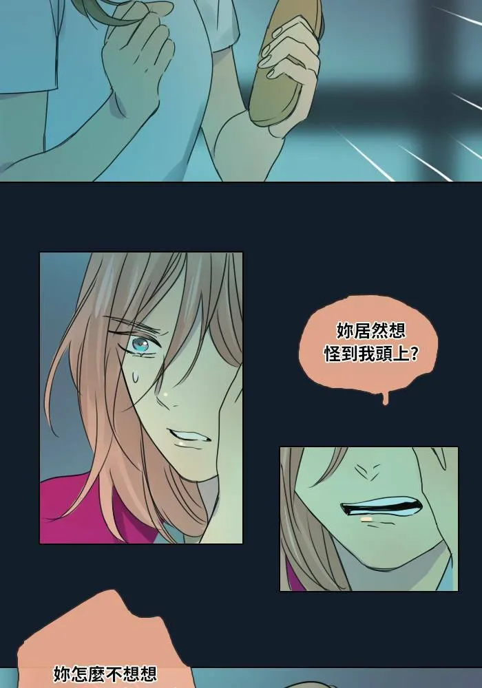 [第36话] 坦白 第22页