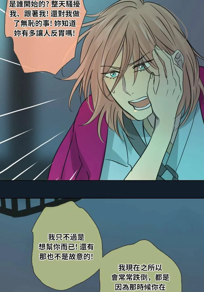 [第36话] 坦白 第23页