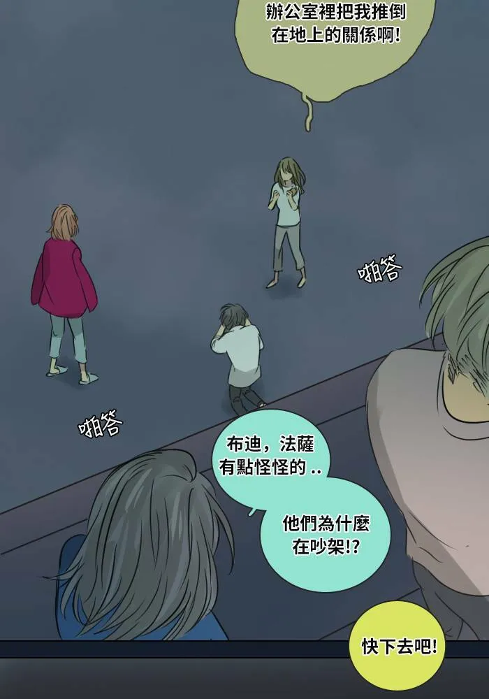 [第36话] 坦白 第24页