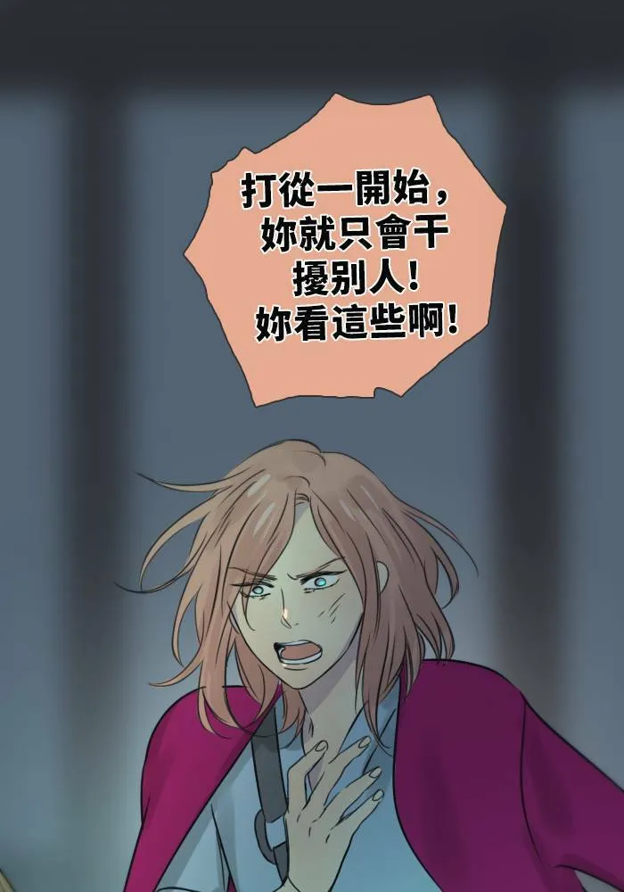 [第36话] 坦白 第25页