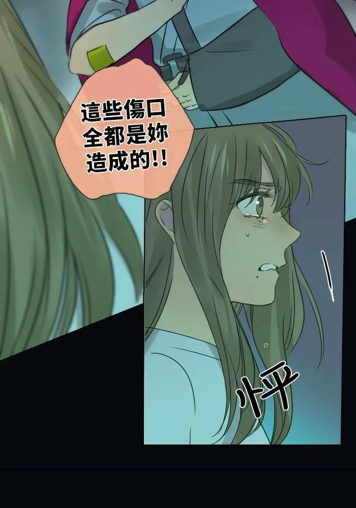 [第36话] 坦白 第26页