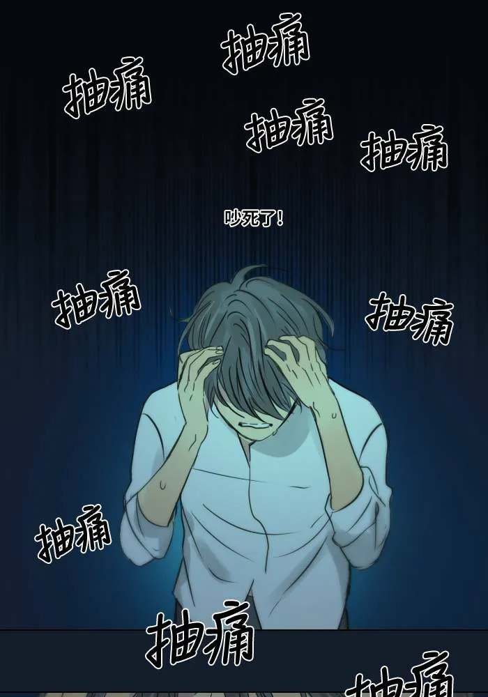 [第36话] 坦白 第27页