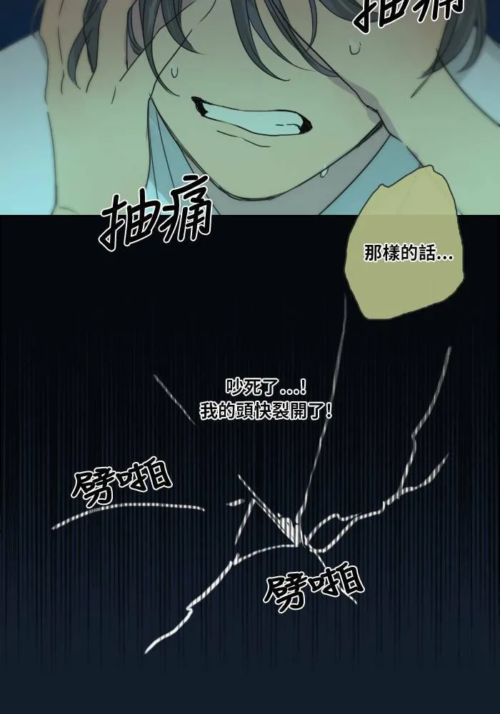 [第36话] 坦白 第28页