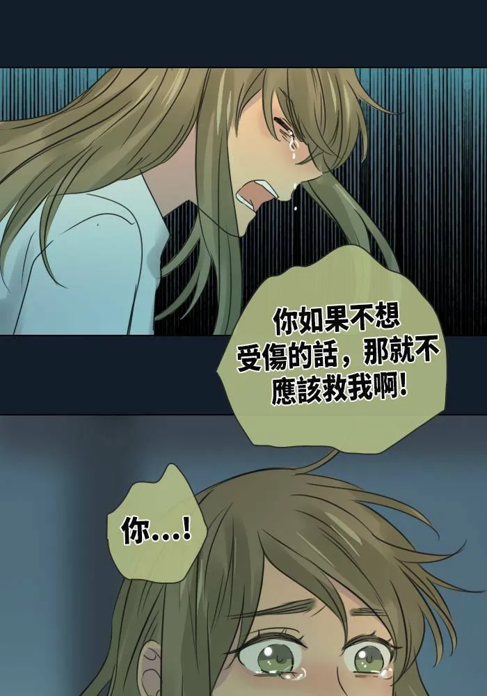 [第36话] 坦白 第29页
