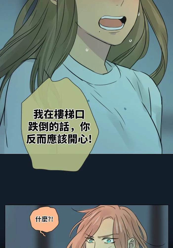 [第36话] 坦白 第30页
