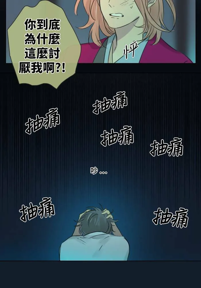 [第36话] 坦白 第31页