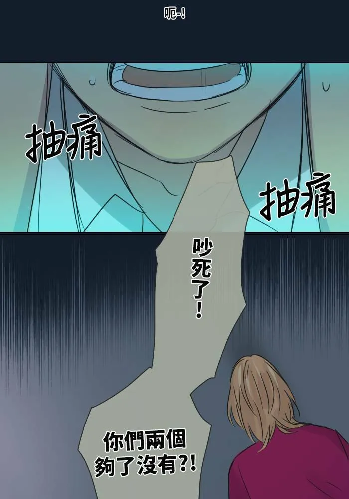 [第36话] 坦白 第32页