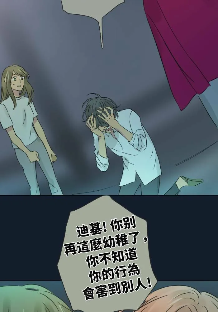 [第36话] 坦白 第33页