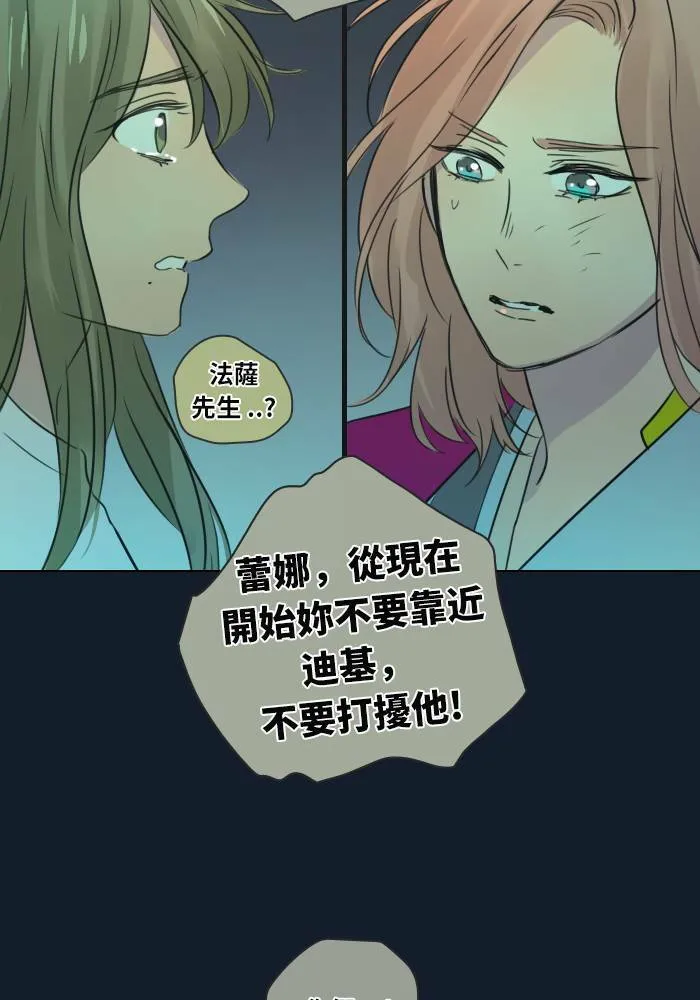 [第36话] 坦白 第34页