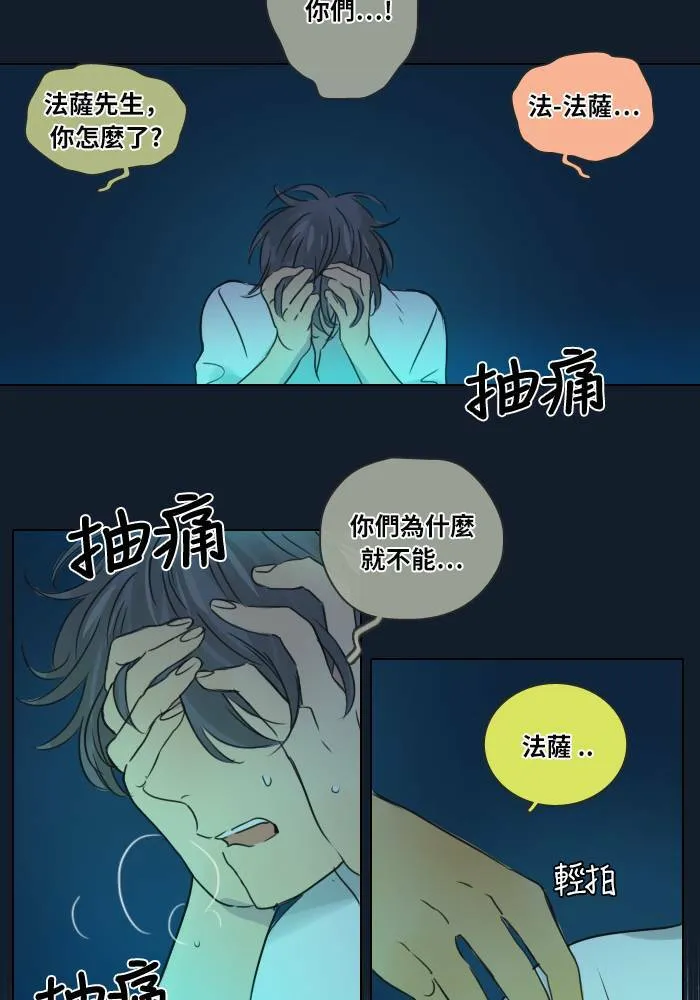 [第36话] 坦白 第35页