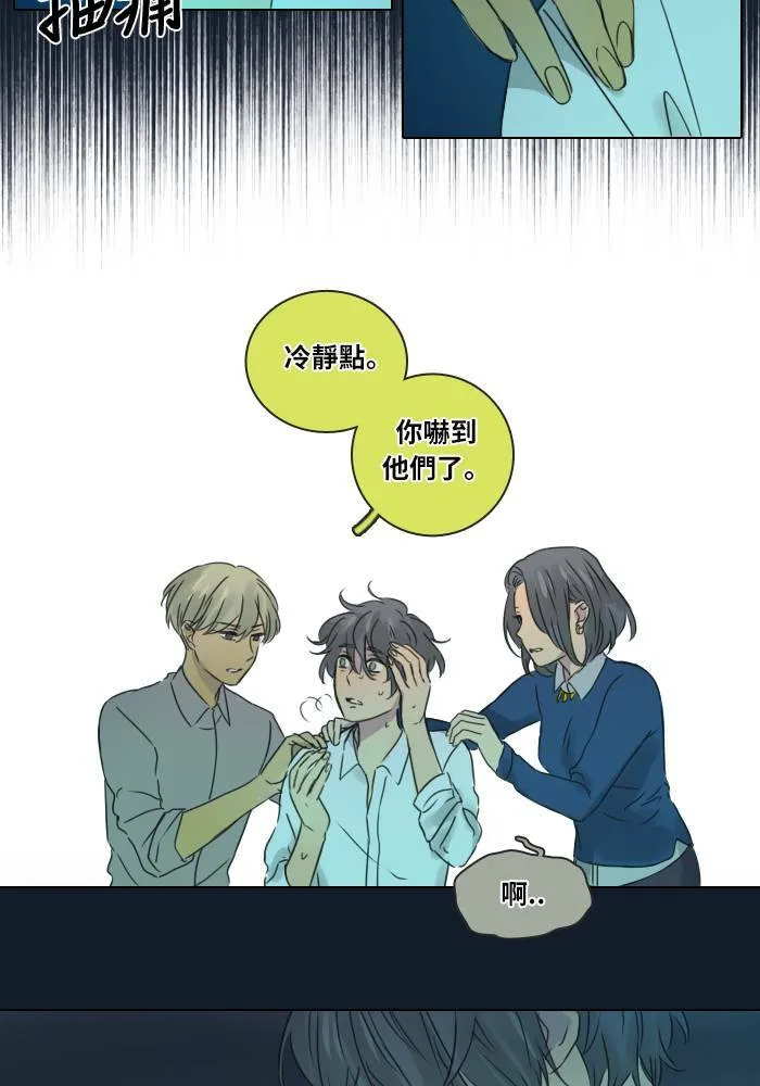 [第36话] 坦白 第36页