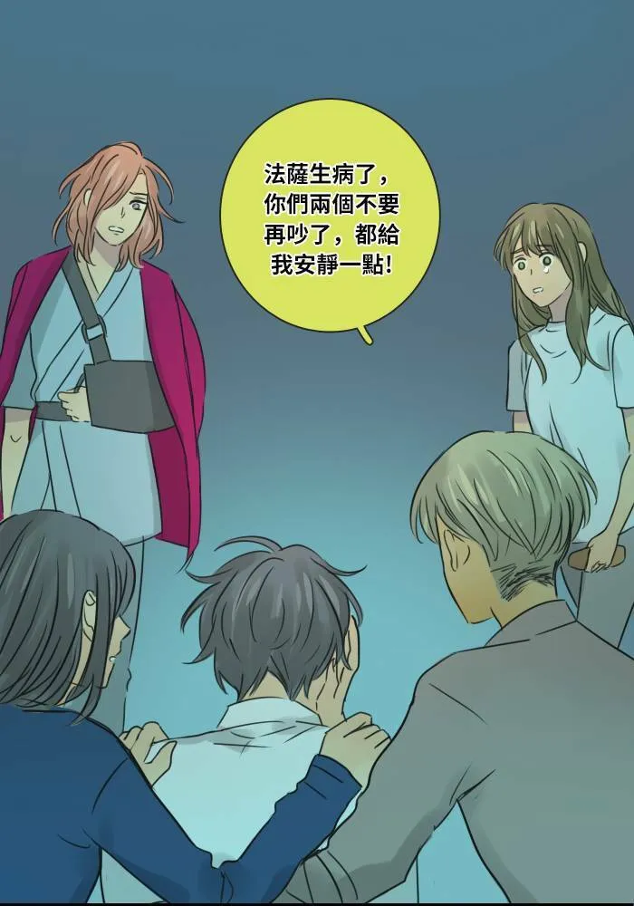[第36话] 坦白 第38页