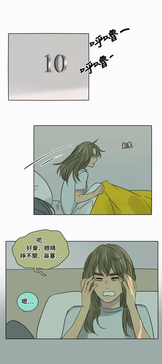 [第36话] 坦白 第44页