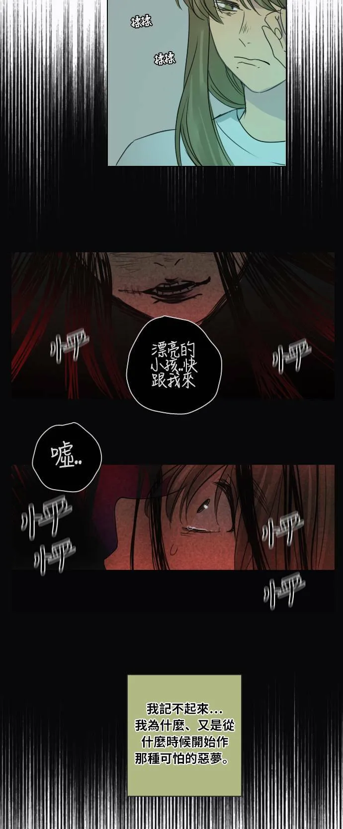 [第36话] 坦白 第46页